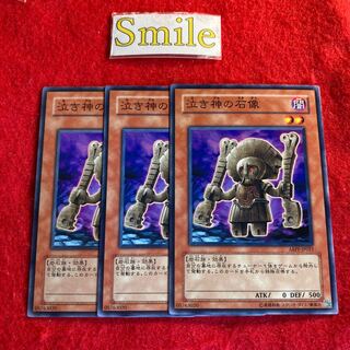 泣き神の石像#2517