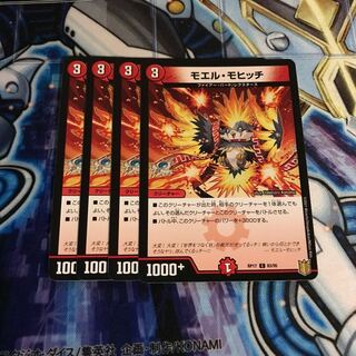 モエル・モヒッチ C Hulu 1155