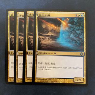 Wall of Denial 4 sheets