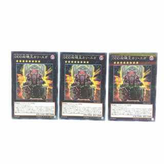 DDD Soukouou Kaliyuga, set of 3, Yu-Gi-Oh, Mute, Rare, Normal.