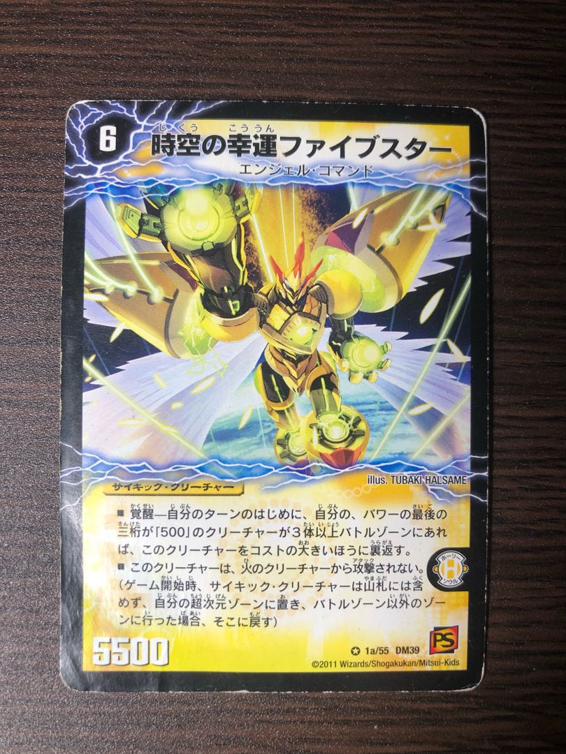 時空の幸運ファイブスター|天運の覚醒者ライトニング・ファイブスター VR