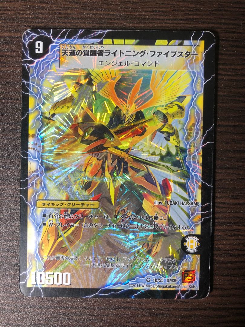 時空の幸運ファイブスター|天運の覚醒者ライトニング・ファイブスター VR