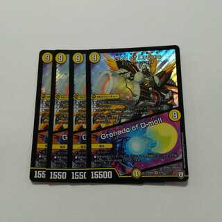 ゴッドオブドリーム／グレネードオブディモール　４枚セット デュエルマスターズ God of Dream / Grenade of D-moll | Duel Masters Wiki | Fandom