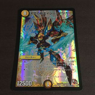 天空の精霊インパクトリガー　