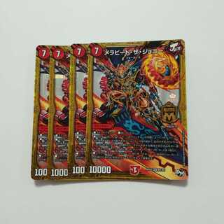 メラビートザジョニー