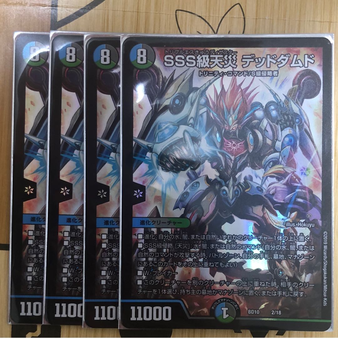 デッドダムド基本セット