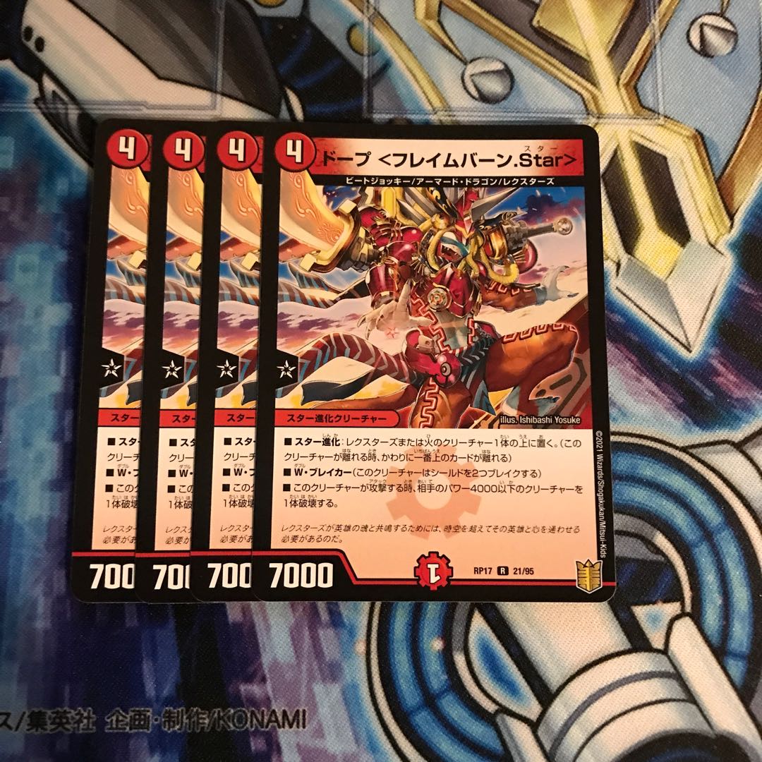 Dope <Flameburn.Star> R Hulu 1159