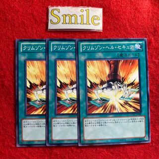 Scarlet Security#2531