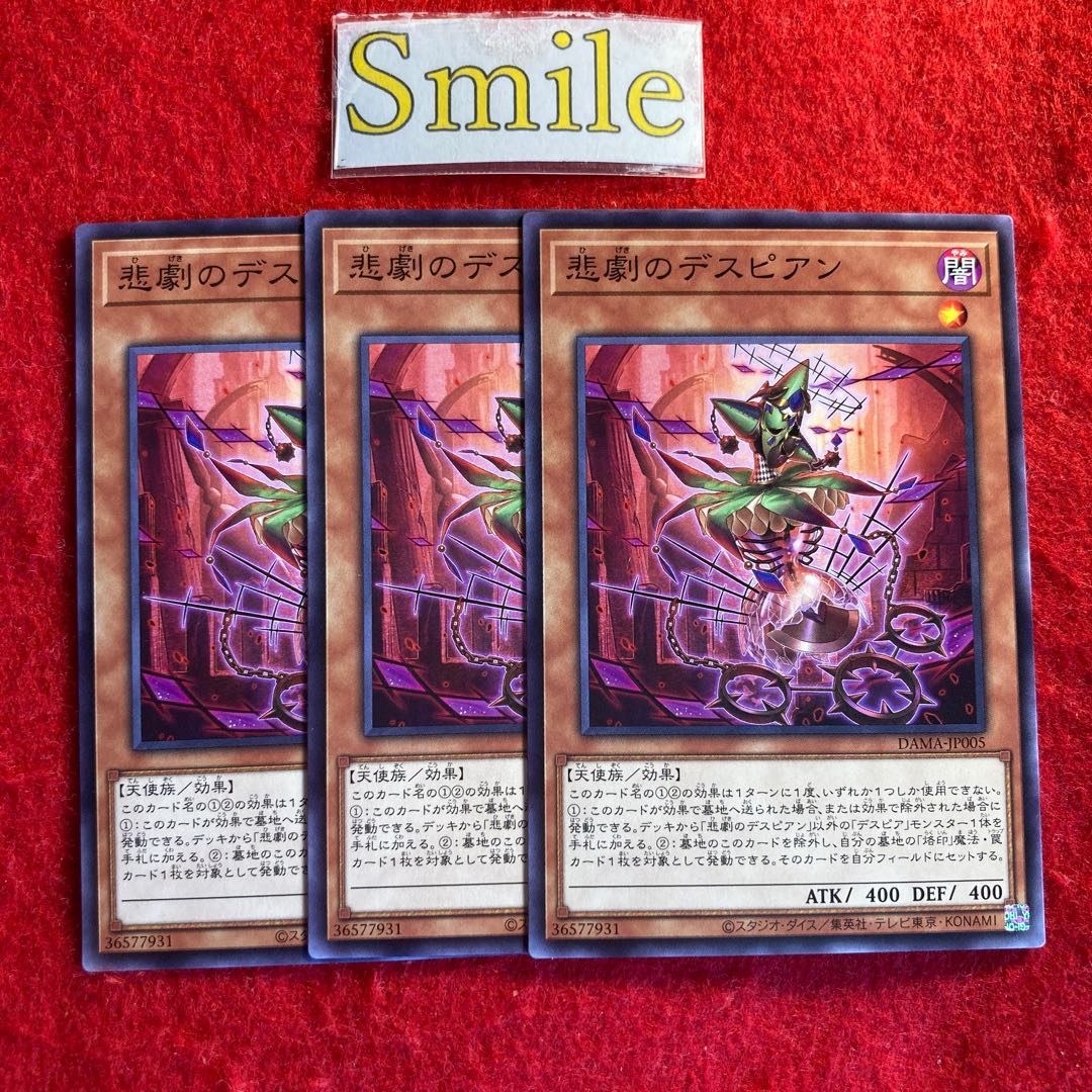 悲劇のデスピアン#2534