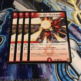 バースト・ワンショット U Hulu 1163