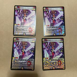 聖魔王秘伝ロストパラダイスワルツ　4枚セット