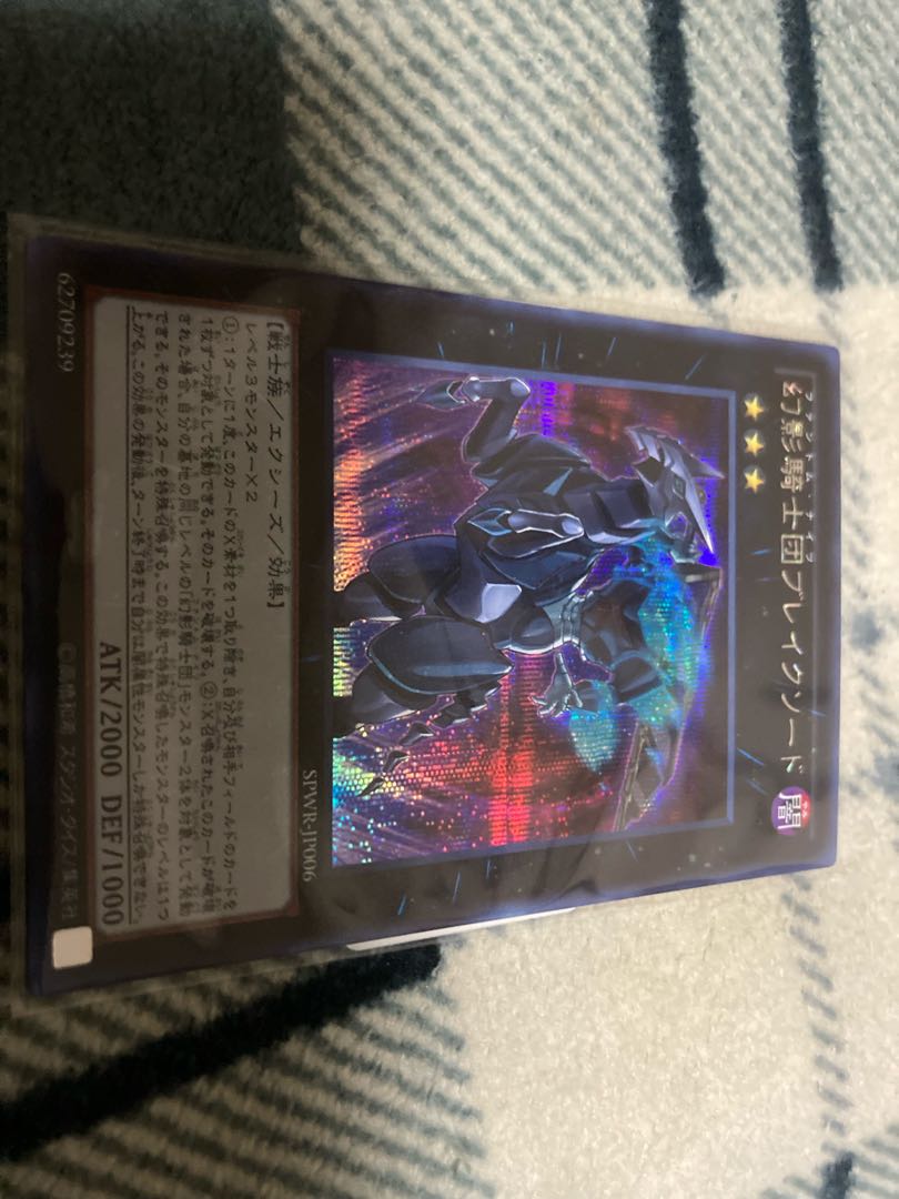 幻影騎士団ラスティ・バルディッシュ ウルトラレア　ブレイクソード　シークレット