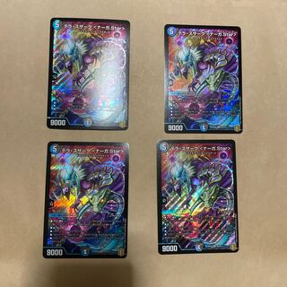 テラ・スザーク <ナーガ.Star> 4枚セット