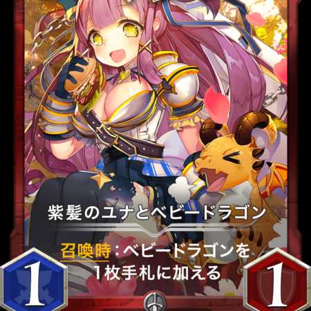 Silver 紫髪のユナとベビードラゴン レベル: 66