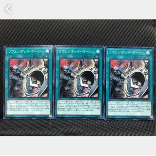 【ぽぽたん】遊戯王  7756 リヴェンデット・ボーン 3枚 ノーマル