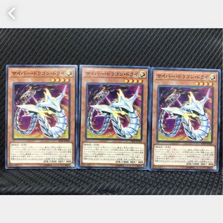 Popotan] Yu-Gi-Oh! 9412 Cyber Dragon Drei 3 Normal