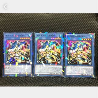 【ぽぽたん】遊戯王 カタストルの影霊衣 3枚 ノーパラ