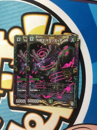 大樹王ギガンディダノス