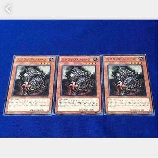 【ぽぽたん】遊戯王 スクラップ・シャーク 3枚 ノーマル