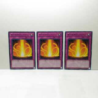 神の桎梏グレイプニル 3枚セット 遊戯王 無言可 レア ノーマル