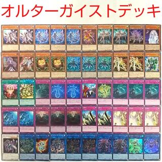 【遊戯王 デッキ】オルターガイストマリオネッター オルターガイストヘクスティア