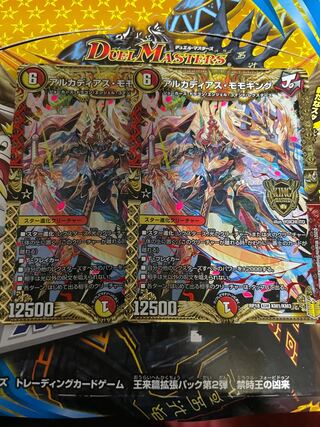 アルカディアス・モモキング