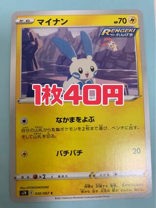 ポケモンカード マイナン なかまをよぶ