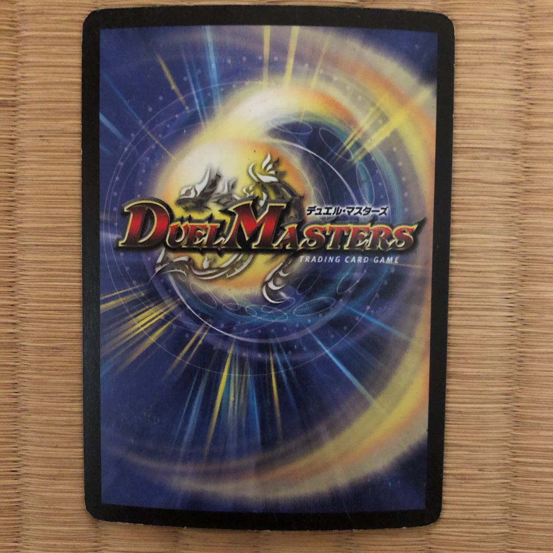 超神龍アブゾ・ドルバ