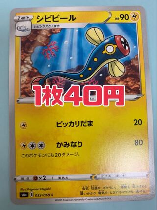 ガマゲロゲ　プルリル　シビビール　エンブオー　ジャノビー　等 arまとめ売り 晴れる屋2】国内最大級ポケモンカード専門店の通販サイト