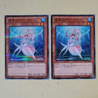 深海のディーヴァ　NP