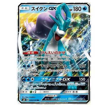 100 yen discount after the second card / SM8-028 SuicuneGX RR