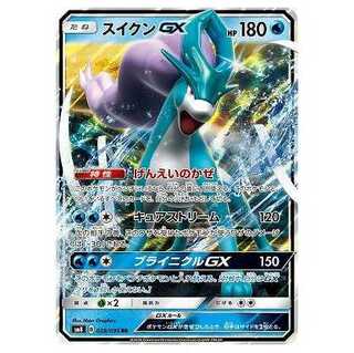 ゲッコウガGX SR、スイクンGX SR ゲッコウガGX SR、スイクンGX SR ゲッコウガGX SR、スイクンGX
