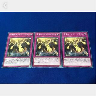 [Popotan] Yu-Gi-Oh! 4074 Thunder Dragons' Hundred Thunders 3 cards Normal