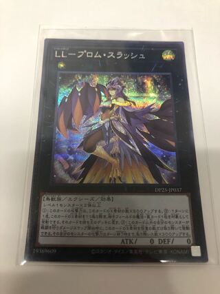 LL-プロム・スラッシュ シークレットレア