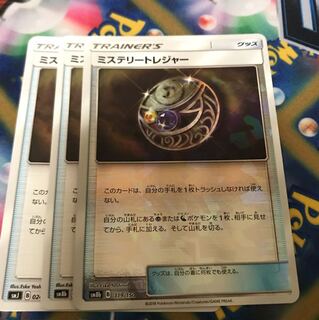 ミステリートレジャー ミラー1 ノーマル2