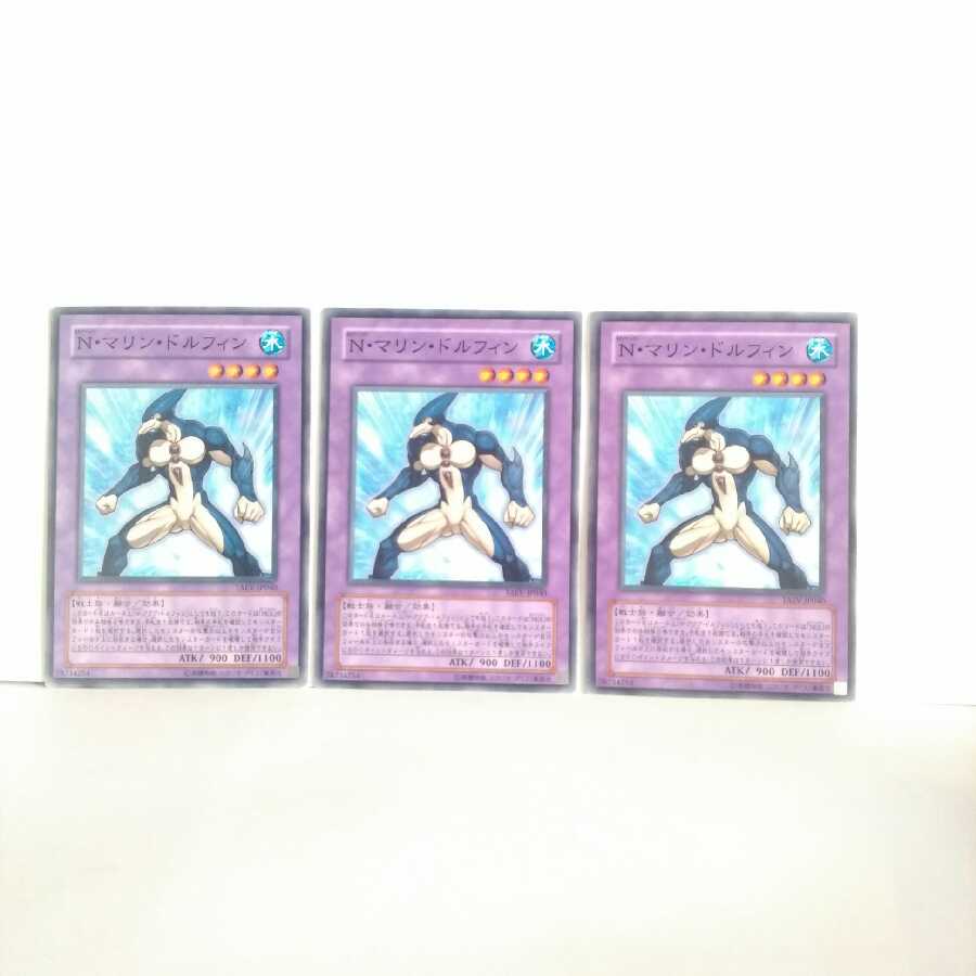 N Marine Dolphin 3 piece set, Yu-Gi-Oh, Mute, Rare, Normal