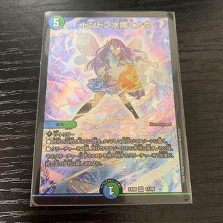 ドンドン水撒くナウ