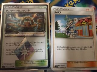 サンダーマウンテン ルチア