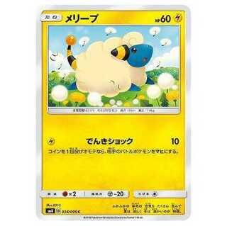 2枚目以降100円引/SM8-034 メリープ C