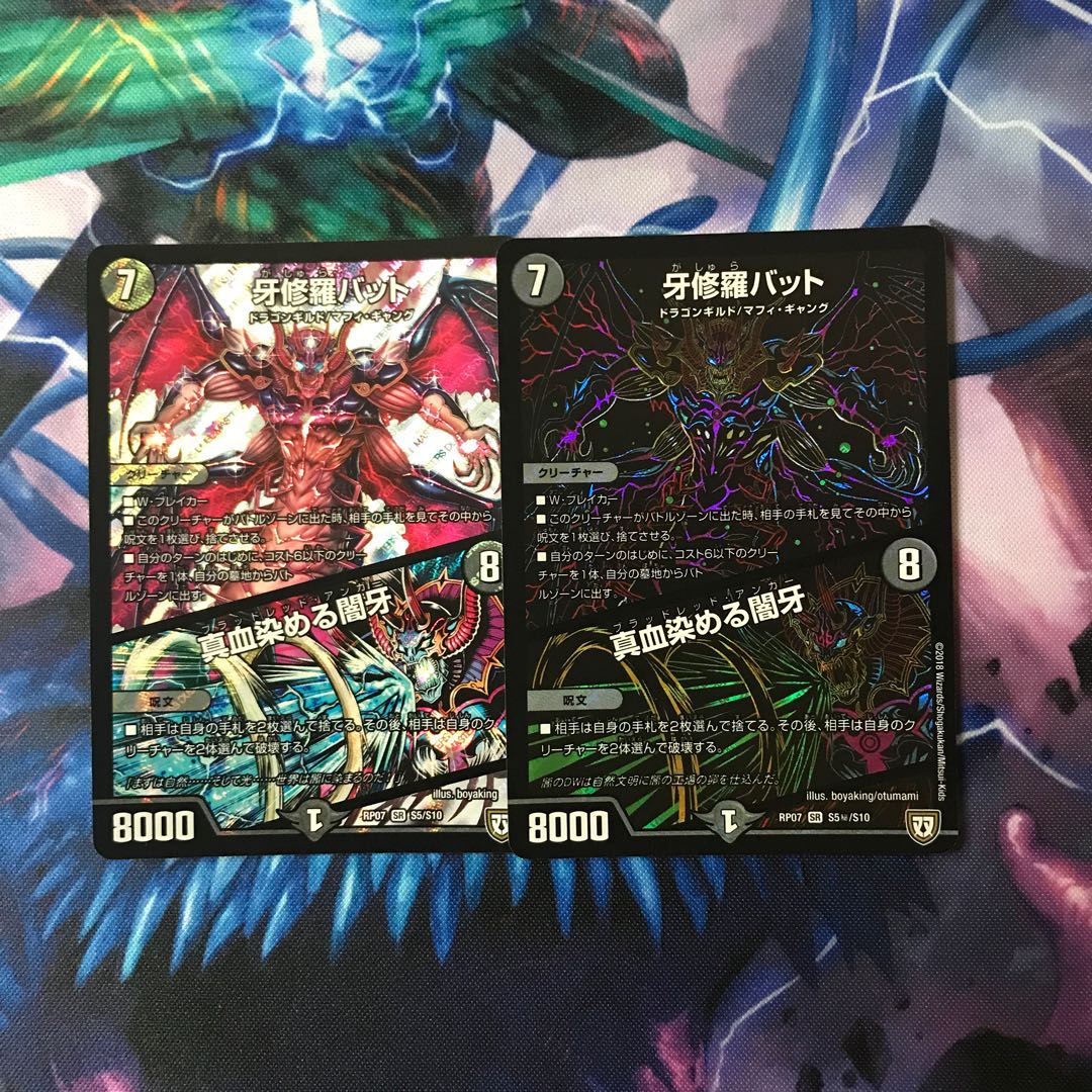 牙修羅バット|真血染める闇牙