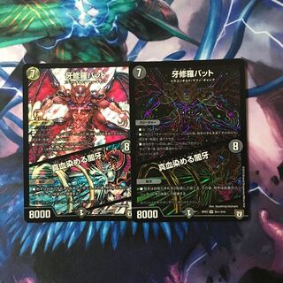 牙修羅バット｜真血染める闇牙