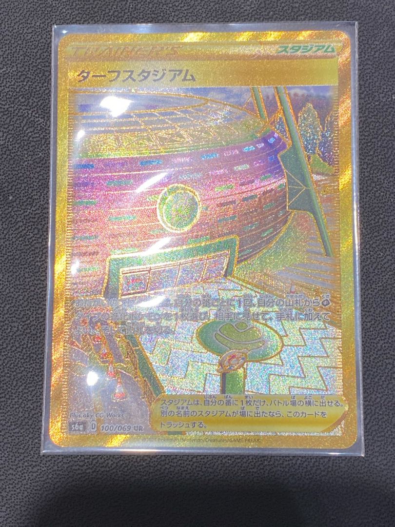 ターフスタジアム UR