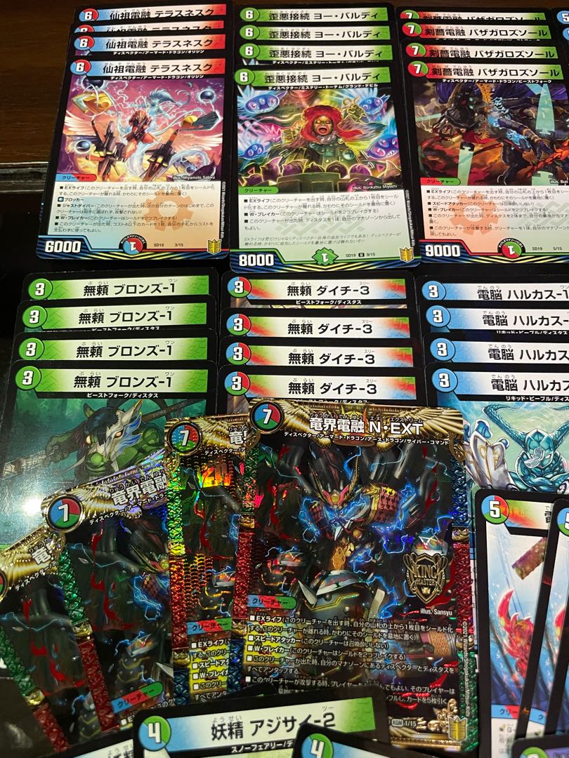 デュエル・マスターズ　ハイドディスペクターセット