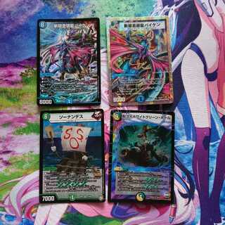 バイケン2枚 ソーナンデス1枚 おまけホワイトグリーンホール1枚