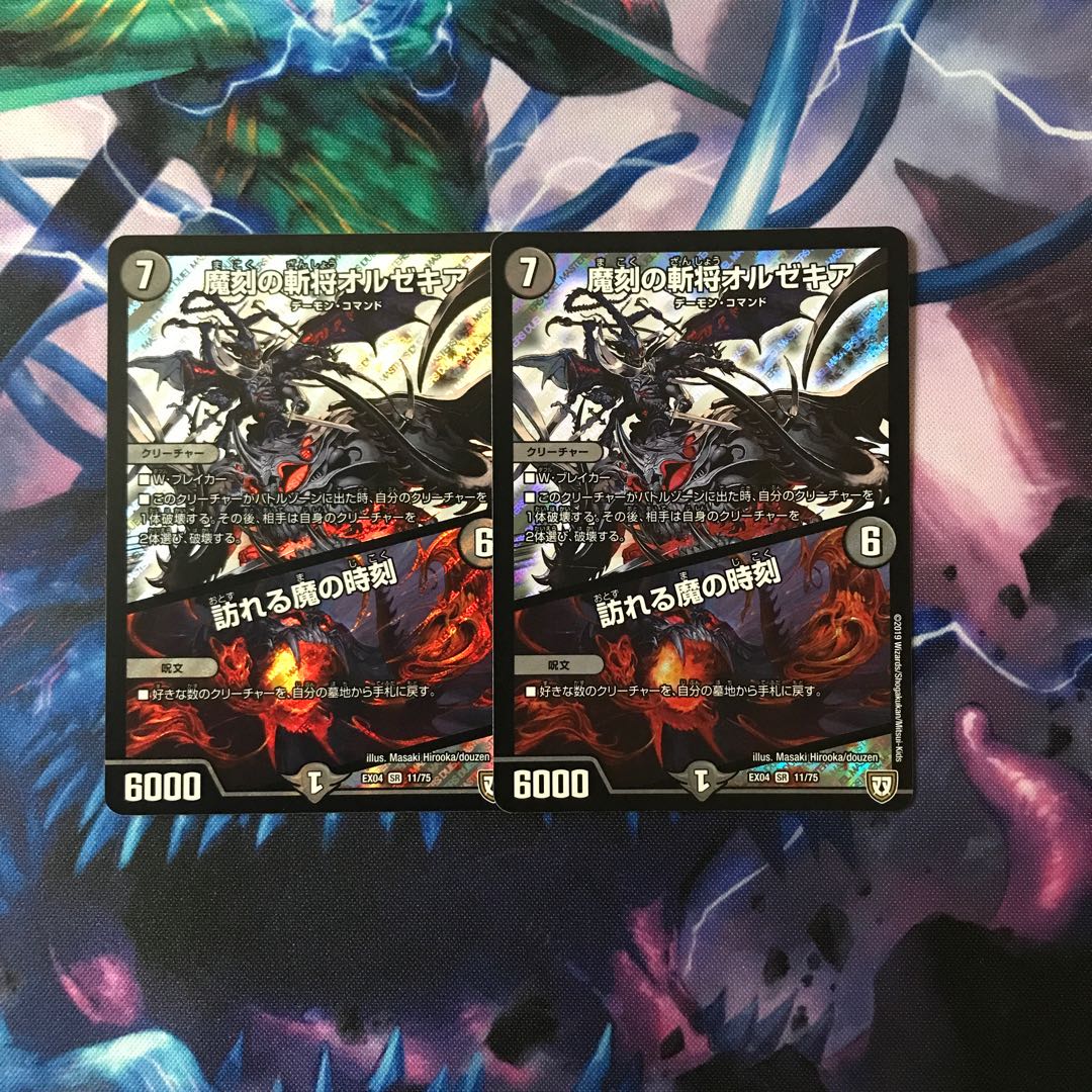 魔刻の斬将オルゼキア｜訪れる魔の時刻