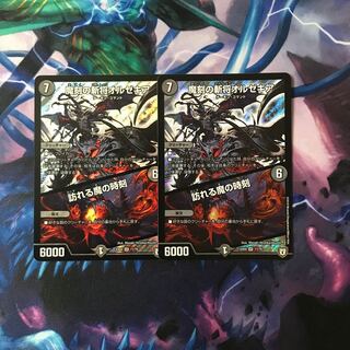 魔刻の斬将オルゼキア｜訪れる魔の時刻