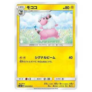 100 yen discount for the second or subsequent copies/SM8-035 Flaaffy C