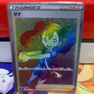 サナ【HR】{084/067} [S7R]