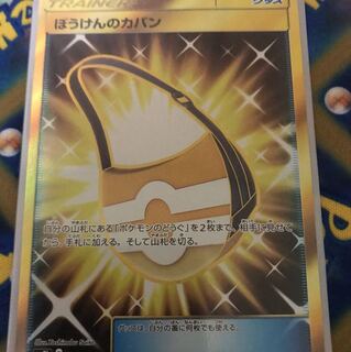 ぼうけんのカバン UR