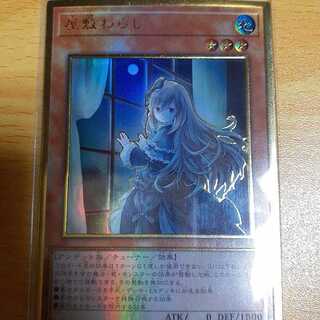 Ghost Belle & Haunted Mansion